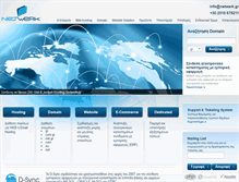 Tablet Screenshot of netwerk.gr
